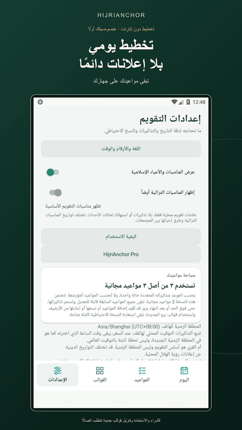 تخطيط محلي بلا إعلانات
