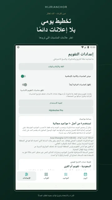 تخطيط يومي بلا إعلانات